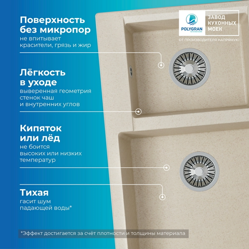 Кухонная мойка Polygran Brig-772 "Кремовый"