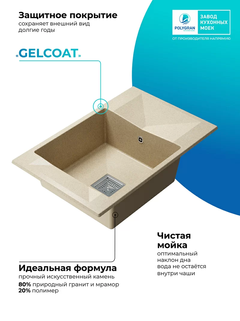Кухонная мойка Polygran Blade-780 "Опал"