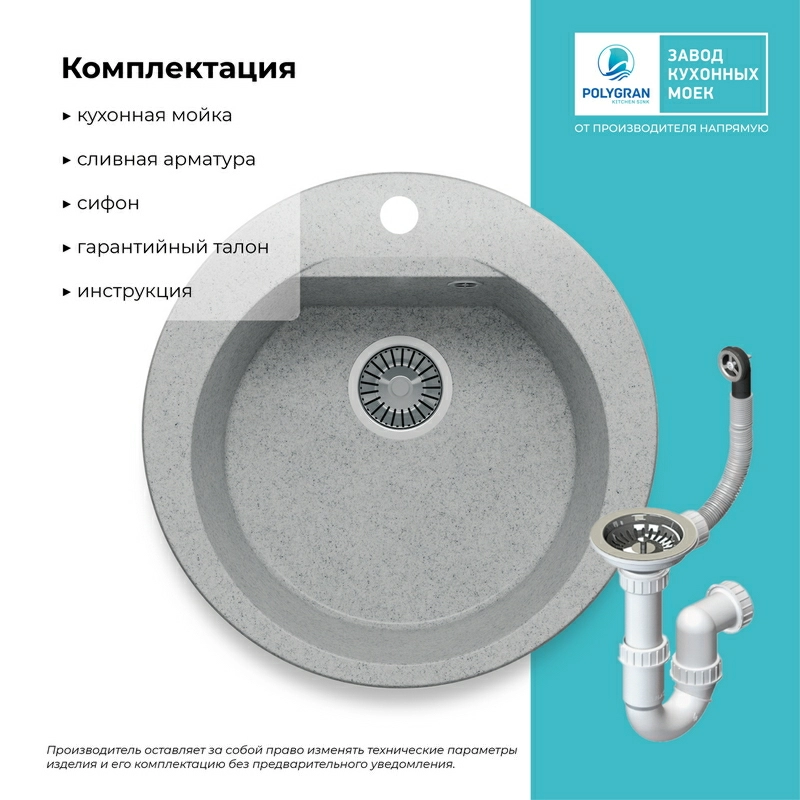 Кухонная мойка Polygran Atol-520 "Светло-серый"
