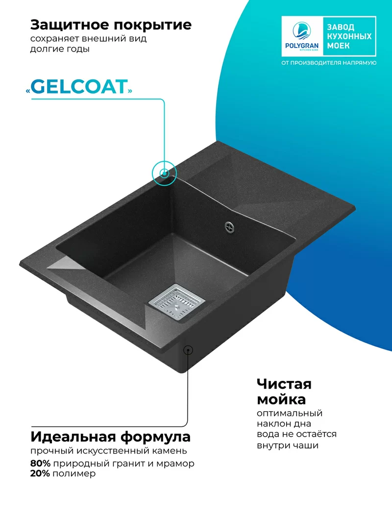 Кухонная мойка Polygran Blade-780 "Черный"