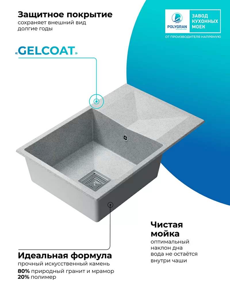Кухонная мойка Polygran Blade-760 "Светло-серый"