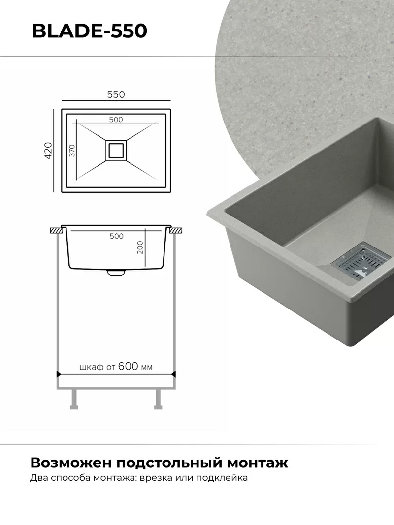 Кухонная мойка Polygran Blade-550 "Серый"
