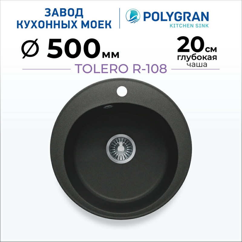 Кухонная мойка Tolero Classic R-108 "Уголь"
