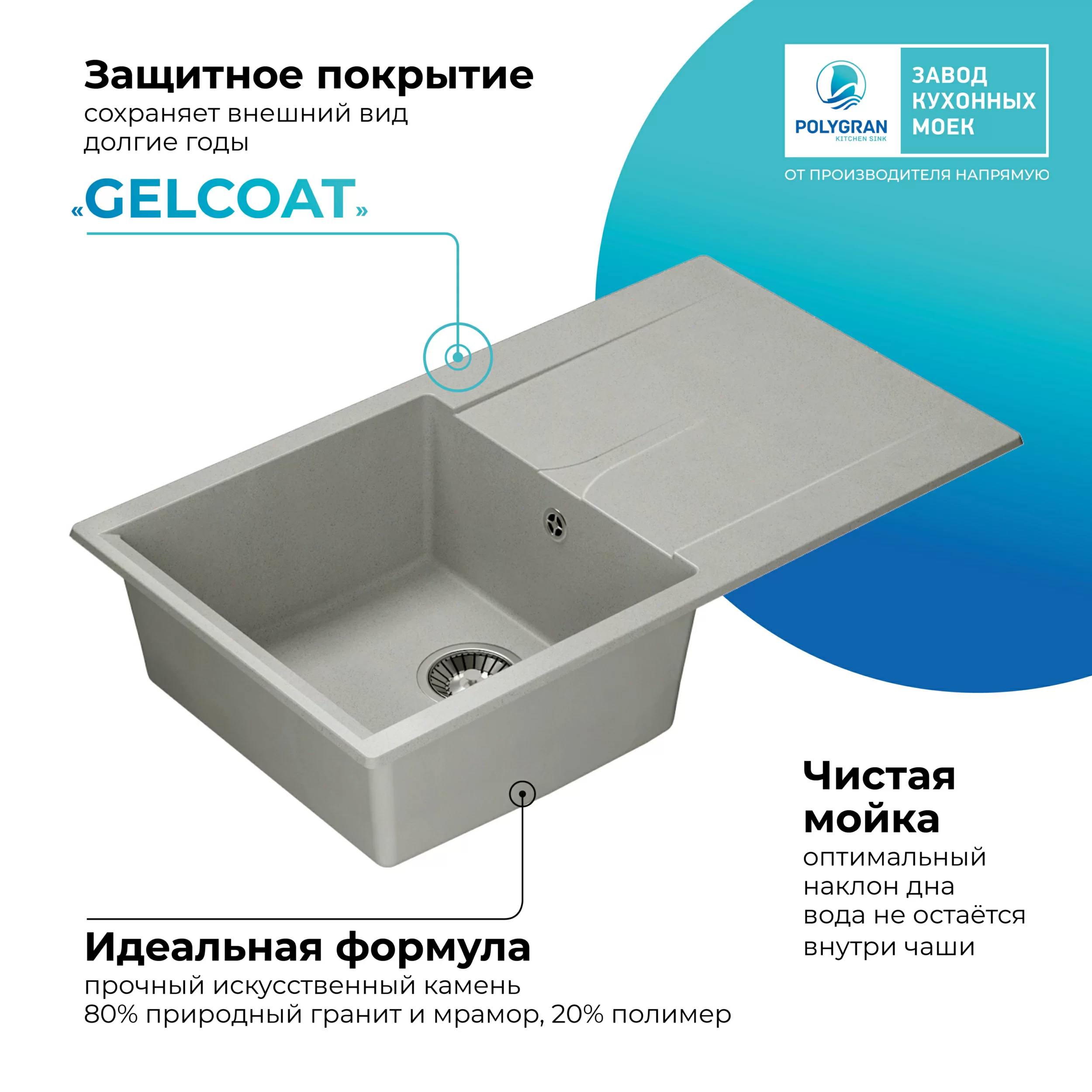 Кухонная мойка Polygran Gals-860 "Серый"