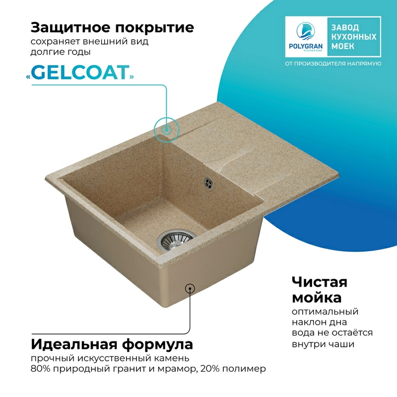 Кухонная мойка Polygran Gals-620 "Песочный"