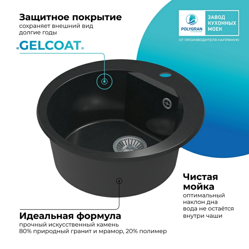 Кухонная мойка Polygran Atol-520 "Космос"