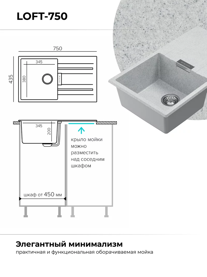 Мойка для кухни Polygran Loft-750 "Светло-серый"