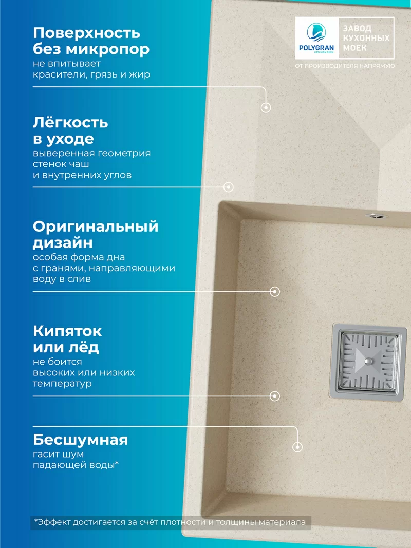 Кухонная мойка Polygran Blade-760 "Кремовый"
