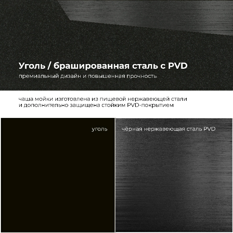 Кухонная мойка Tolero Twist-760 "Black Editon"