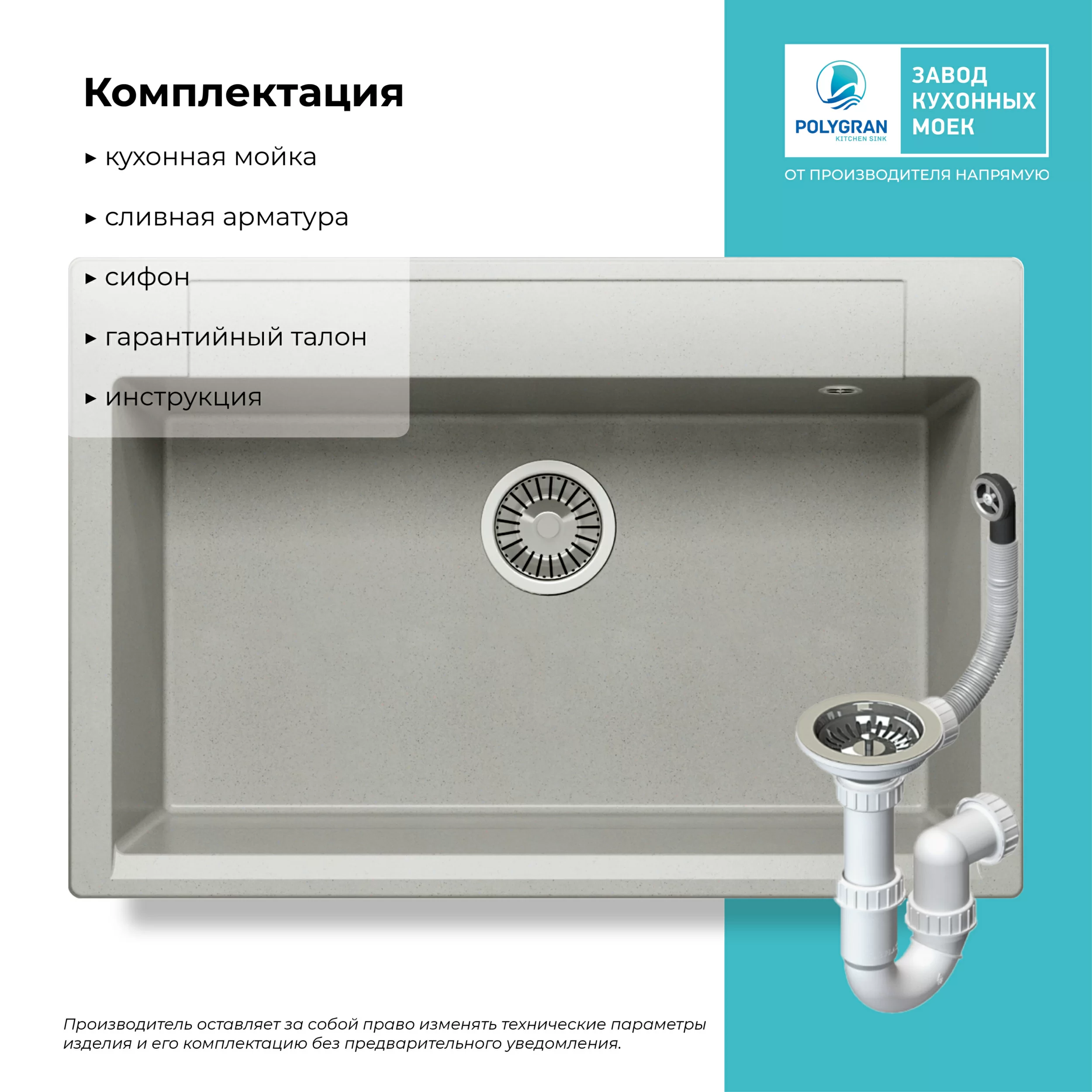 Кухонная мойка Polygran Argo-760 "Серый"
