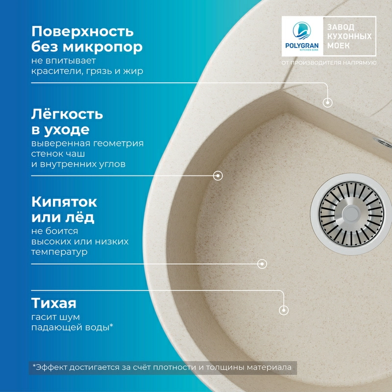Кухонная мойка Polygran Atol-620 "Кремовый"