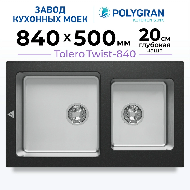 Кухонная мойка Tolero Twist-840 "Уголь"