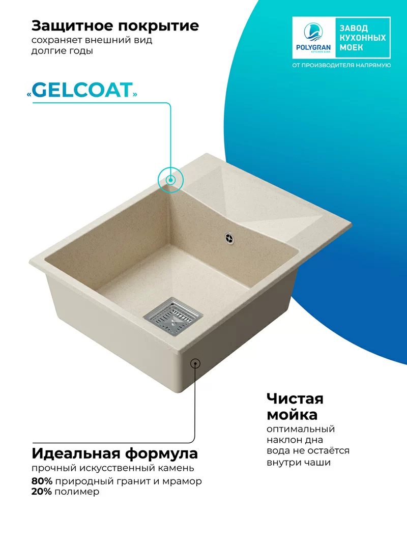 Кухонная мойка Polygran Blade-660 "Кремовый"