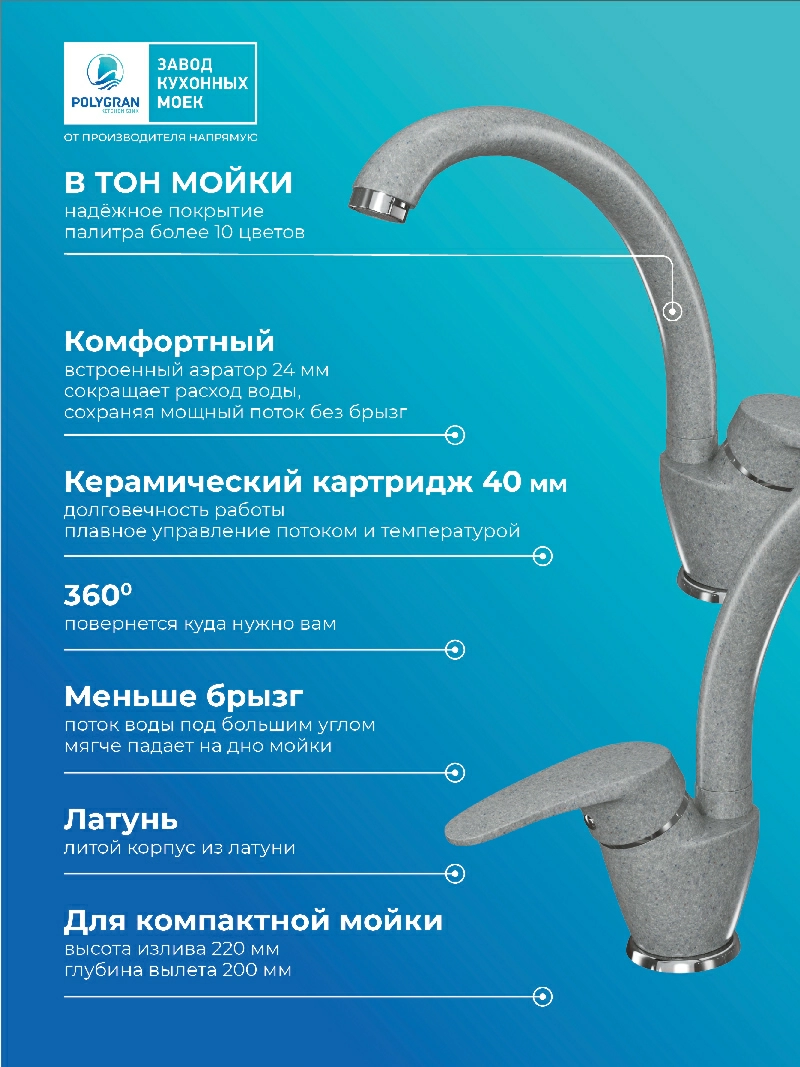Смеситель для кухни Высокий. Латунный. "Серый"