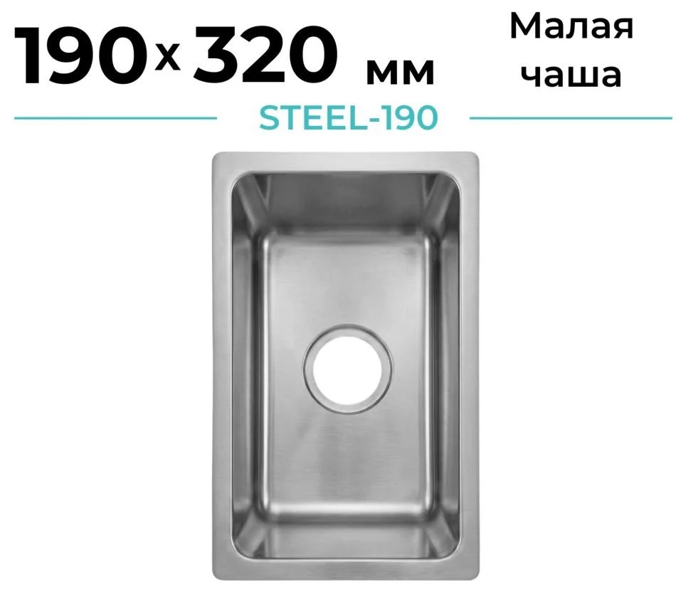 Кухонная мойка Polygran Steel-190