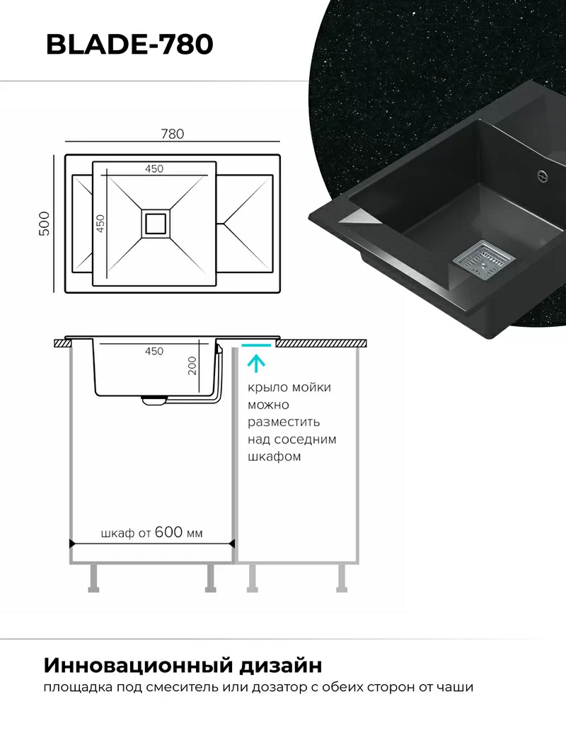 Кухонная мойка Polygran Blade-780 "Космос"