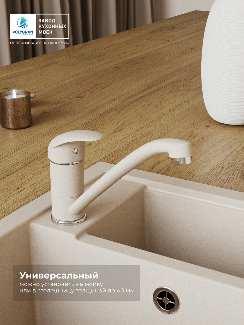 Смеситель для кухни Низкий. Латунный. "Саванна"
