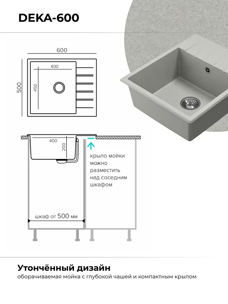 Кухонная мойка Polygran Deka-600 "Серый"