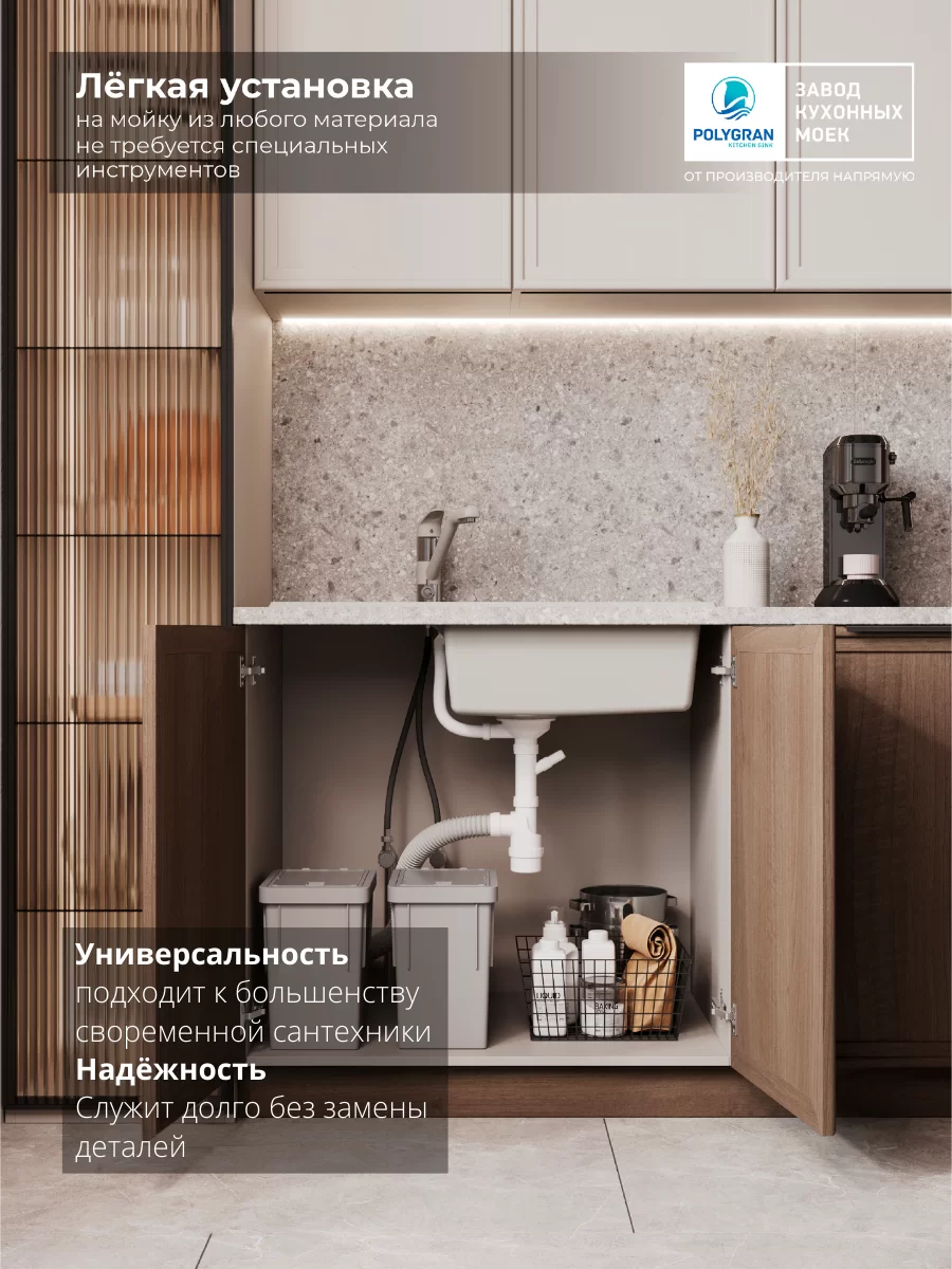 Сифон и сливная арматура