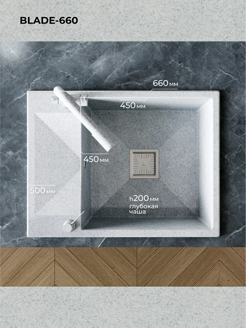 Кухонная мойка Polygran Blade-660 "Светло-серый"