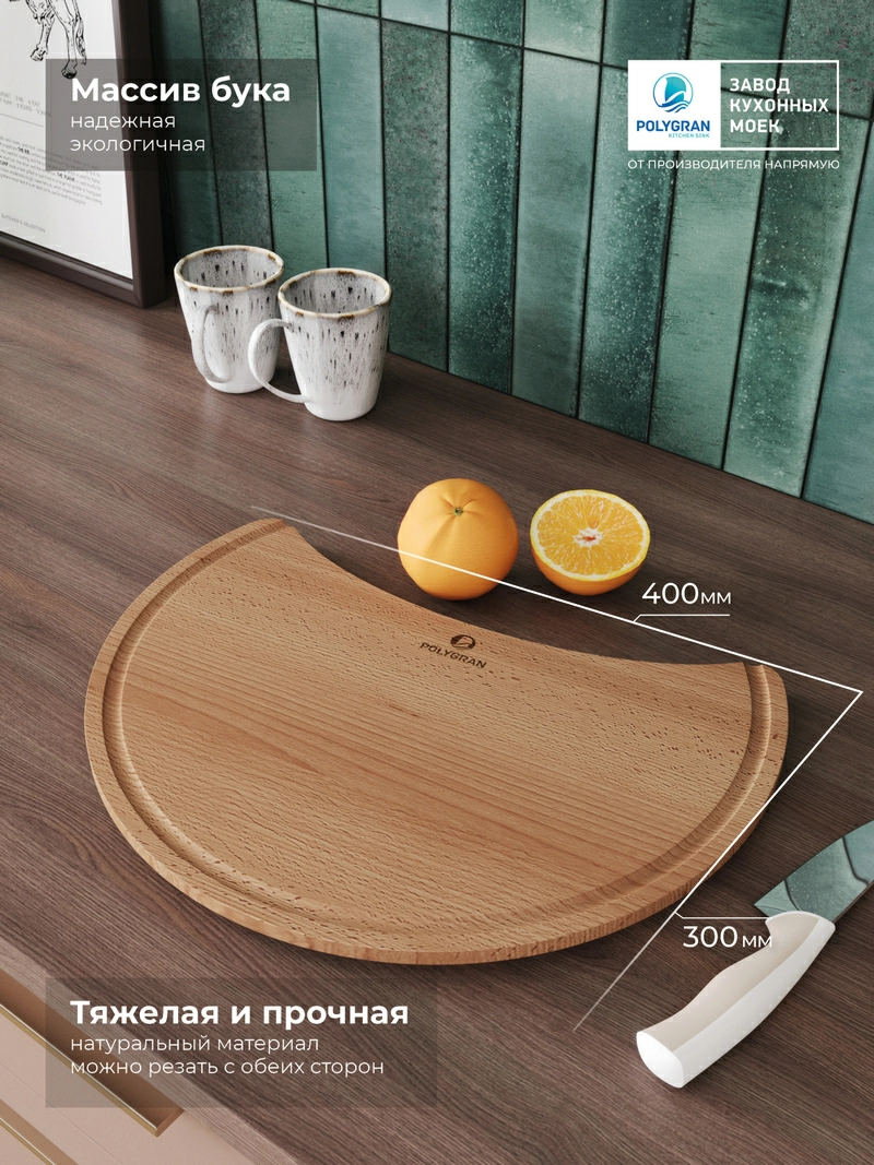 Разделочная доска для моек Atol-460