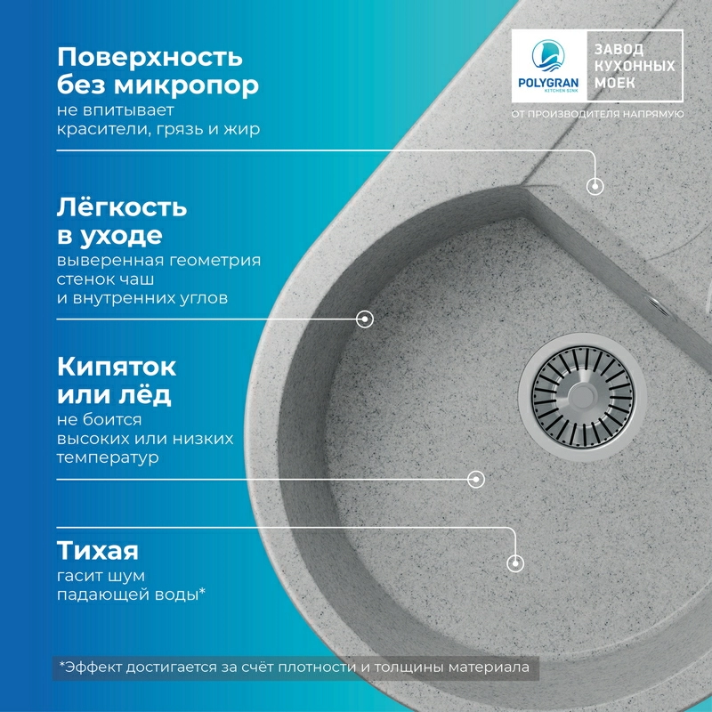Кухонная мойка Polygran Atol-760 "Светло-серый"
