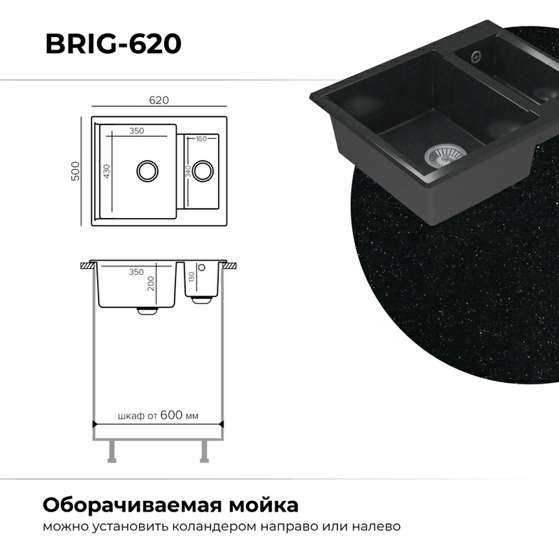 Кухонная мойка Polygran Brig-620 "Космос"
