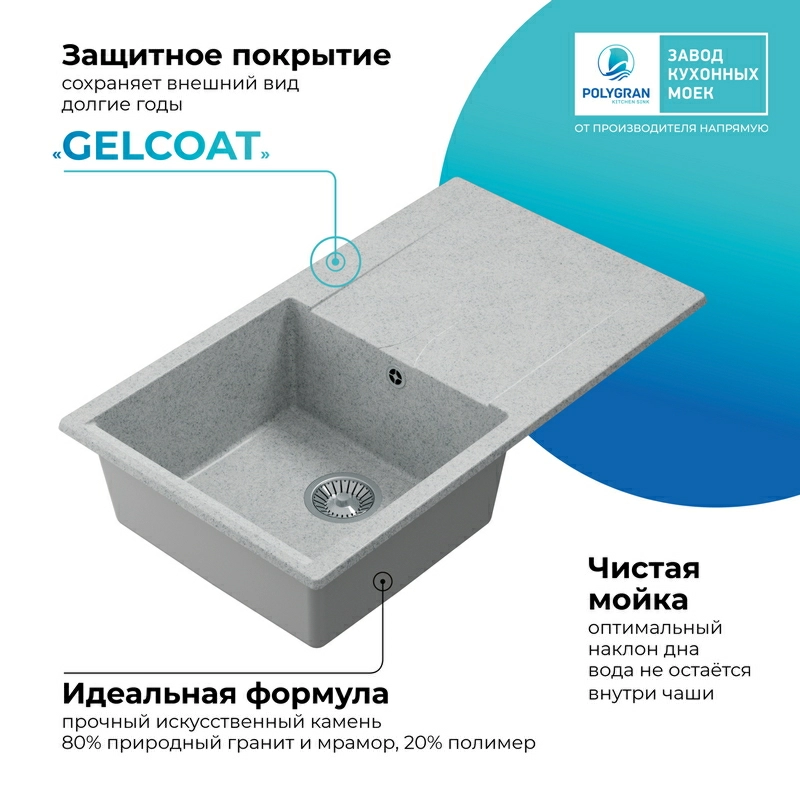 Кухонная мойка Polygran Gals-860 "Светло-Серый"