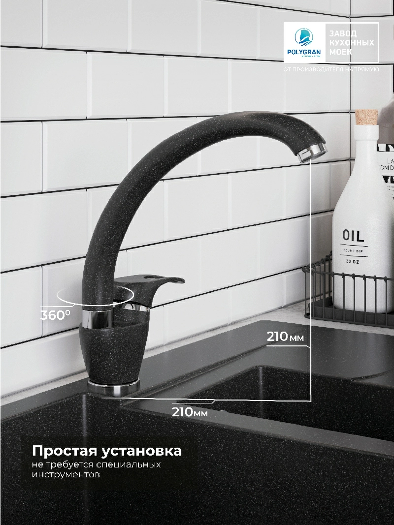 Смеситель для кухни Денеб "Черный"