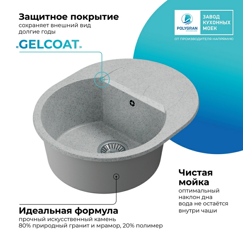 Кухонная мойка Polygran Atol-620 "Светло-серый"