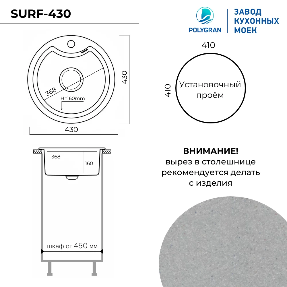 Мойка для кухни Polygran Surf-430 "Серый"