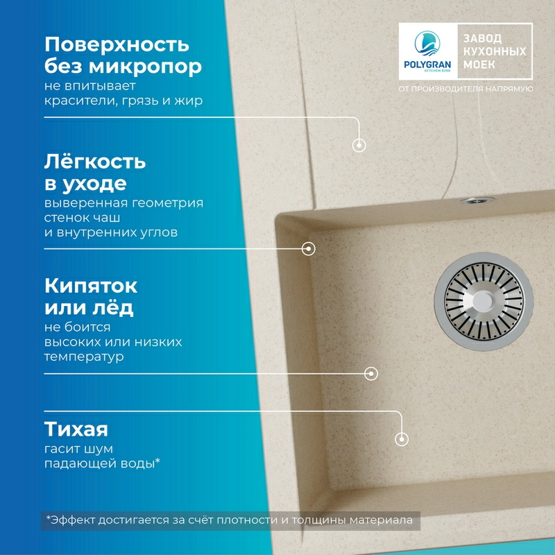 Кухонная мойка Polygran Gals-620 "Кремовый"