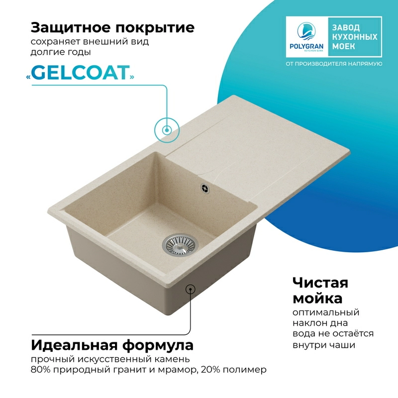 Кухонная мойка Polygran Gals-860 "Кремовый"