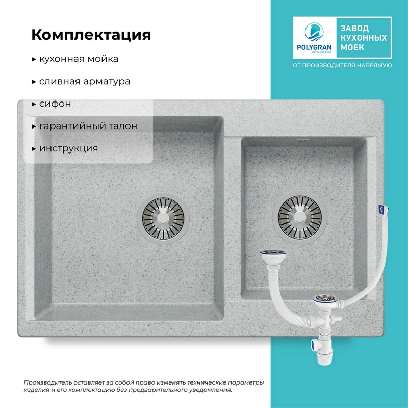 Кухонная мойка Polygran Brig-772 "Светло-Серый"