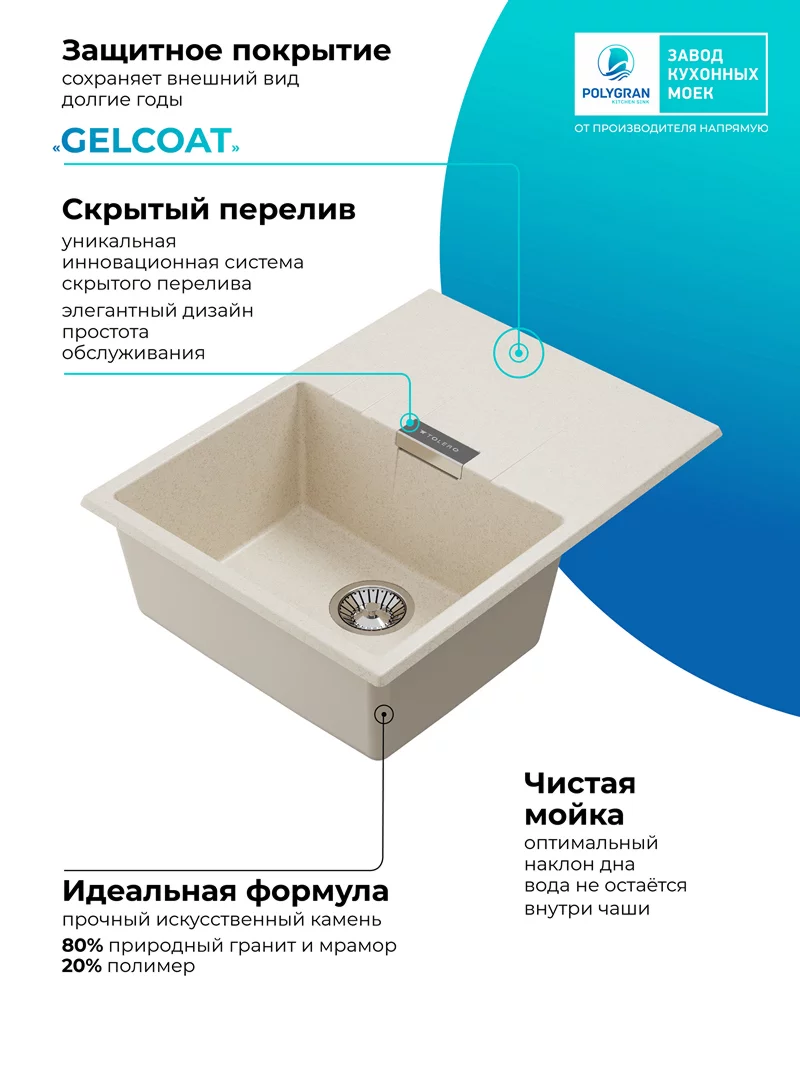 Мойка для кухни Polygran Loft-650 "Кремовый"