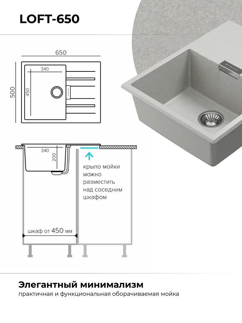 Мойка для кухни Polygran Loft-650 "Серый"