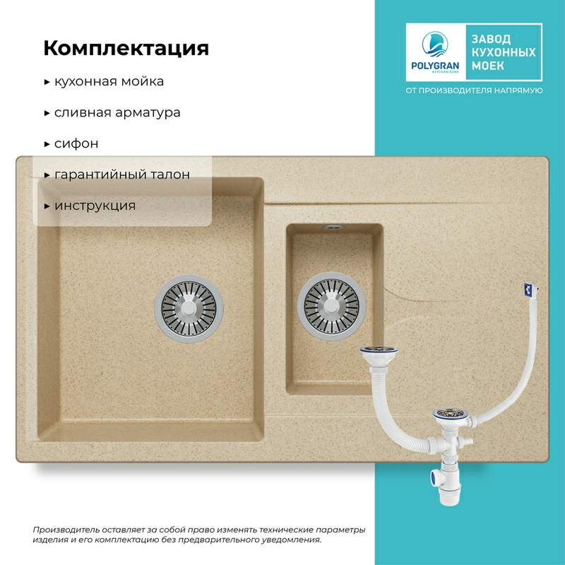 Кухонная мойка Polygran Brig-870 "Опал"