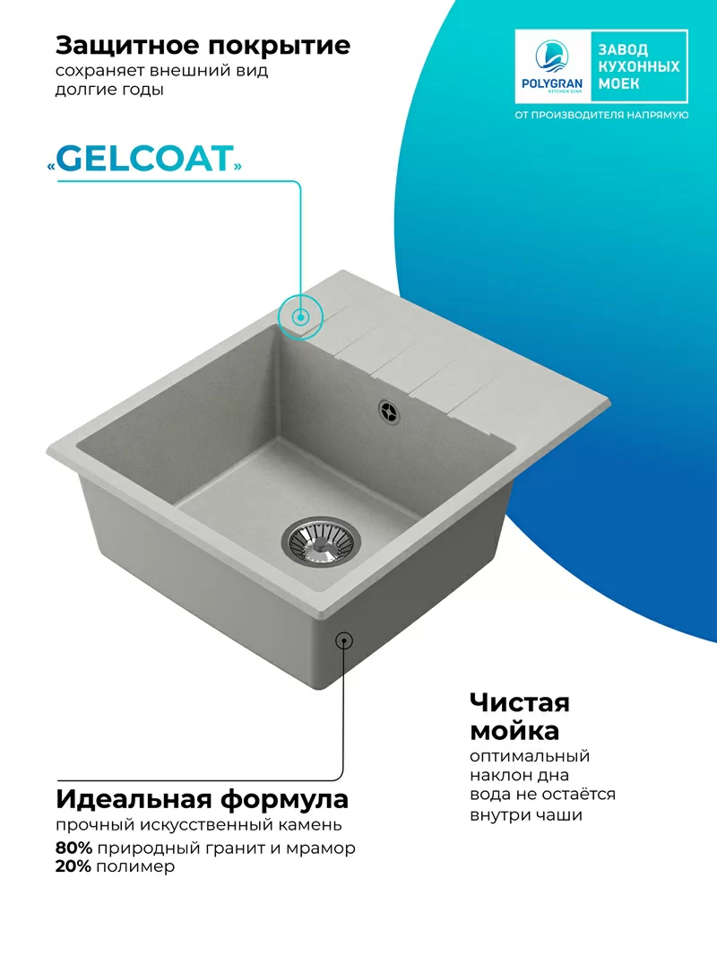 Кухонная мойка Polygran Deka-600 "Серый"