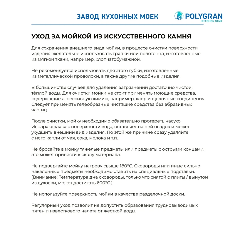 Кухонная мойка Polygran Gals-862 "Чёрный"