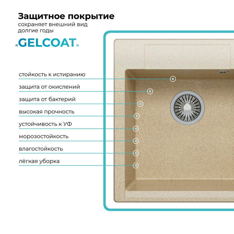 Кухонная мойка Polygran Argo-460 "Опал"