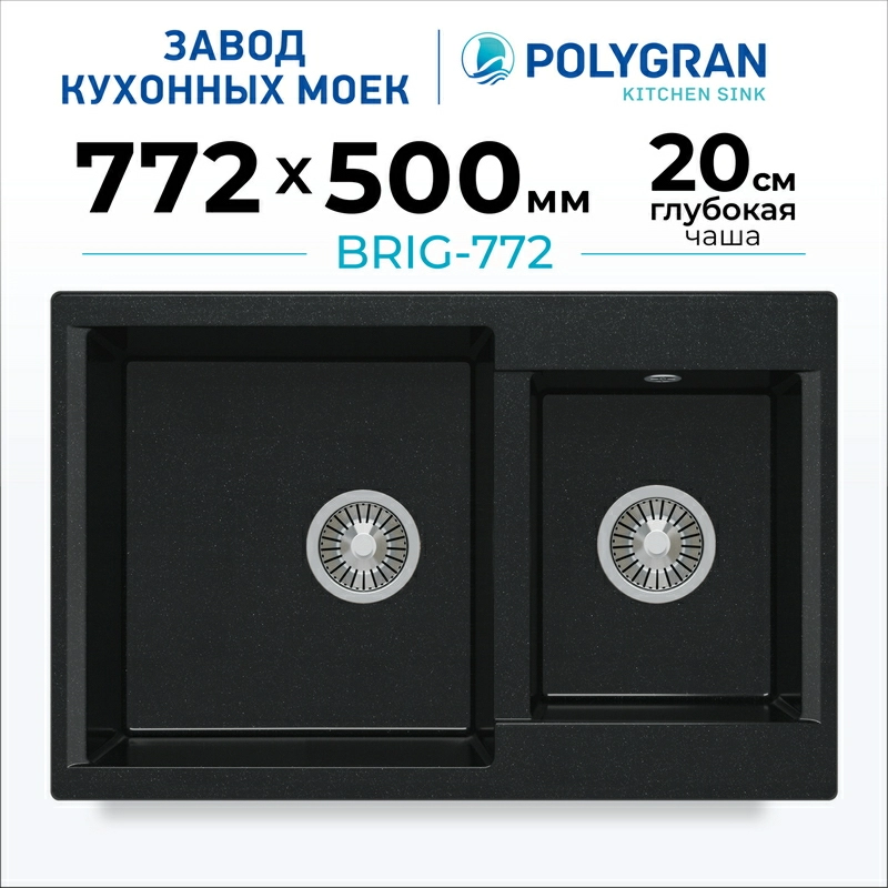 Мойка для кухни каменная двойная Polygran Brig-772. Цвет 