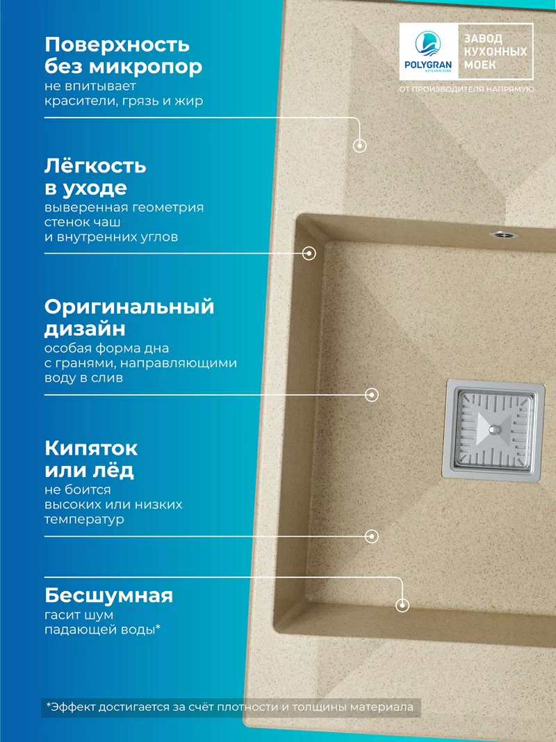 Кухонная мойка Polygran Blade-780 "Опал"