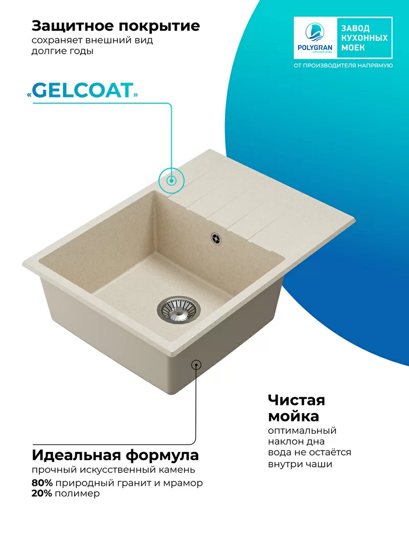Кухонная мойка Polygran Deka-700 "Кремовый"