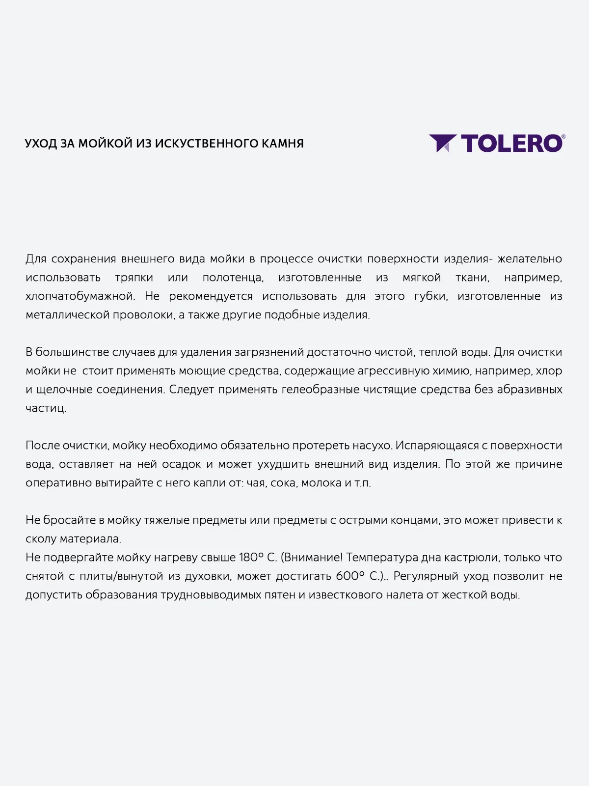 Кухонная мойка Tolero loft TL-780 "Серый"