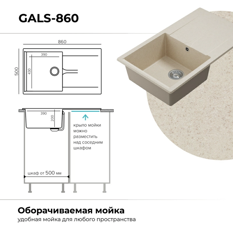 Кухонная мойка Polygran Gals-860 "Кремовый"