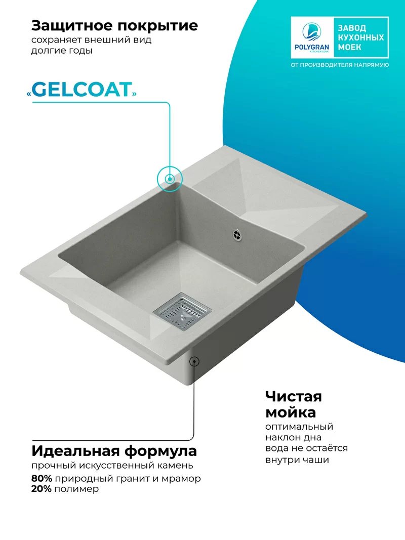 Кухонная мойка Polygran Blade-780 "Серый"