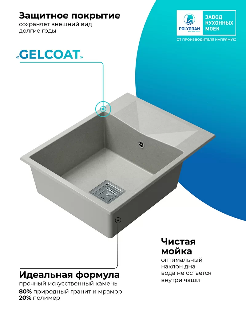 Кухонная мойка Polygran Blade-660 "Серый"