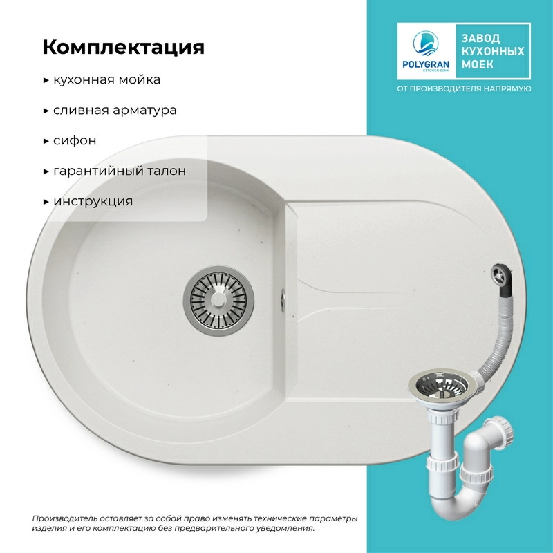 Кухонная мойка Polygran Atol-760 "Белый Хлопок"