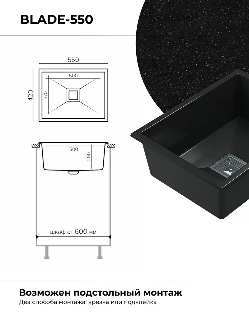 Кухонная мойка Polygran Blade-550 "Космос"