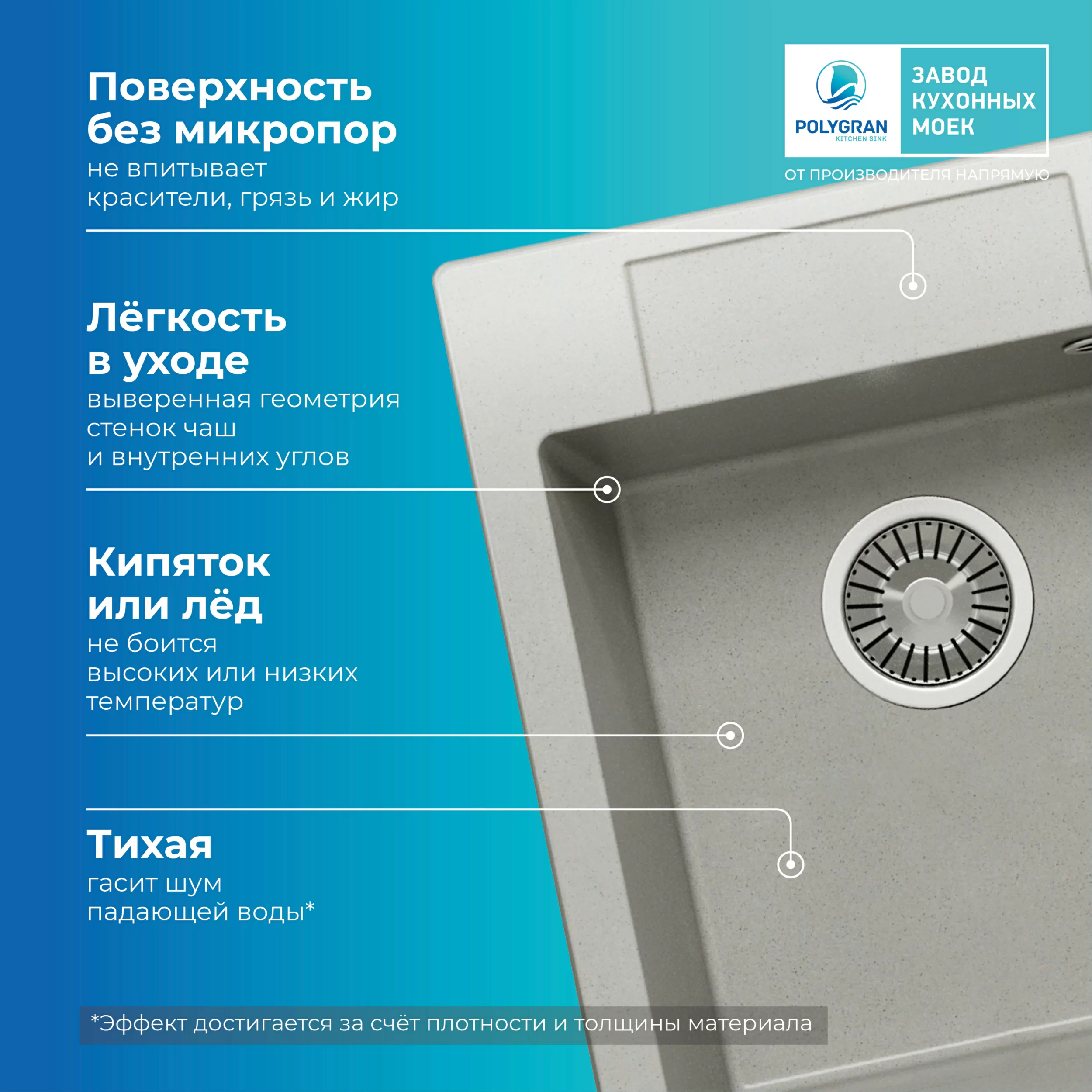Мойка для кухни каменная Polygran Argo-420. Цвет 
